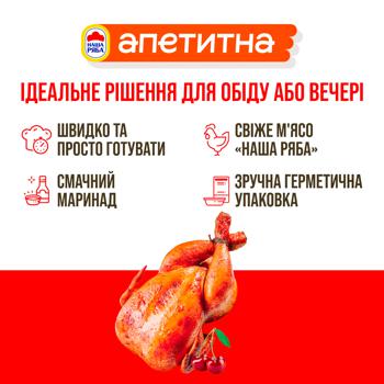 Nasha Ryaba Apetytna Broiler-chicken Carcass in Cherry Marinade Chilled Weight - buy, prices for NOVUS - photo 5