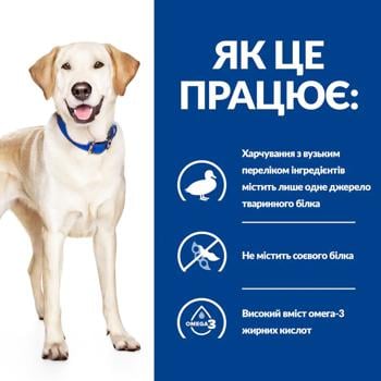 Корм сухий Hill’s Prescription Diet Food Sensitivities d/d з качкою та рисом для собак всіх порід з харчовою алергією 12кг - купити, ціни на MasterZoo - фото 4