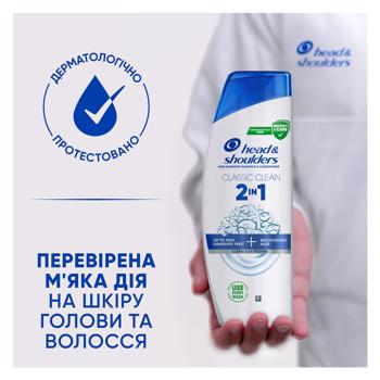 Шампунь Head & Shoulders Основной уход 2в1 400мл - купить, цены на КОСМОС - фото 4