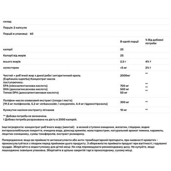 Рыбий жир Life Extension Super Omega-3 120 гелевых капсул - купить, цены на Biotus - фото 3