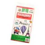 Обкладинки для підручників 5 клас 100мкм