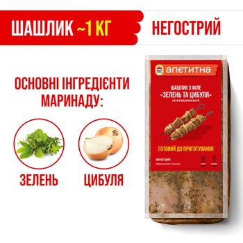 Nasha Riaba Apetitna Chilled Chicken Thigh Meat Shashlik Herbs and Onions  ~1kg - buy, prices for Auchan - photo 3
