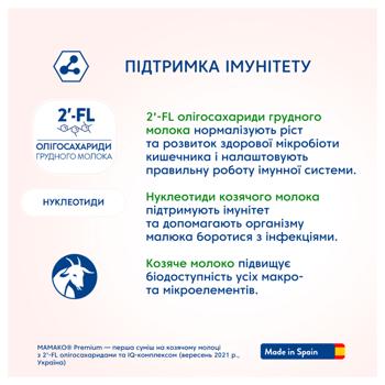 Суміш молочна суха Мамако Преміум 3 12+ 800г - купити, ціни на КОСМОС - фото 5