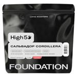 Кава High5 Сальвадор Cordillera 250г в зернах