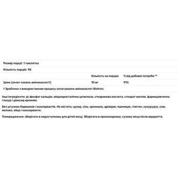 Natures Plus Zinc 10mg 90 tablets - buy, prices for Biotus - photo 3