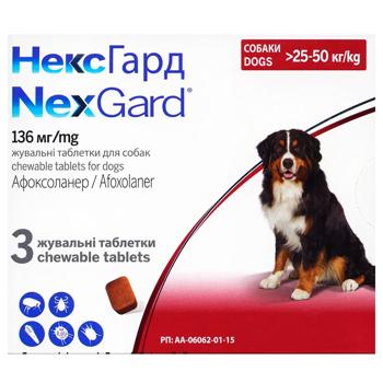 Таблетки Boehringer Ingelheim NexGard для собак от 25 до 50кг от внешних паразитов 3шт - купить, цены на MasterZoo - фото 2