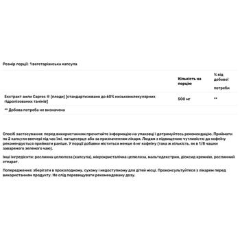 Поддержание здорового уровня холестерина Life Extension Advanced Lipid Control 60 капсул - купить, цены на Biotus - фото 3
