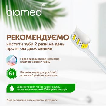 Зубна паста BioMed Superwhite Захист від бактерій і карієсу 100г - купити, ціни на МегаМаркет - фото 8