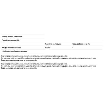 Альфа-липоевая кислота Nature's Way 600мг 60 капсул - купить, цены на Biotus - фото 2