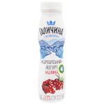 Galychyna Carpathian Raspberry Yogurt 2.2% 300g