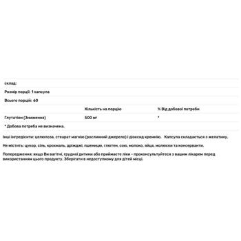 Глутатион Jarrow Formulas 500мг 60 капсул - купить, цены на - фото 3