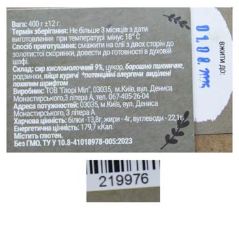 Сырники The Local Food с изюмом 400г - купить, цены на За Раз - фото 3