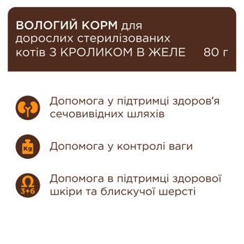 Корм влажный Club 4 Paws Premium с кроликом для стерилизованных кошек 80г - купить, цены на MasterZoo - фото 2