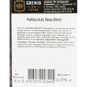 Колбаса Gremio Махан нарезанная сырокопченая высший сорт 75г - купить, цены на - фото 2
