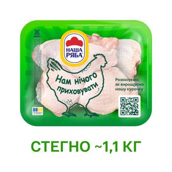 Nasha Riaba Chilled Chicken Thigh ~1.3kg - buy, prices for - photo 3