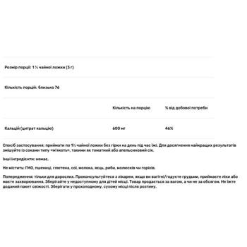 Кальция цитрат Now Foods 227г - купить, цены на Biotus - фото 3