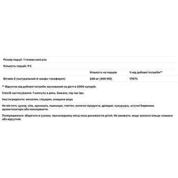 Вітамін Е Healthy Origins 400 МО 90 гелевих капсул - купити, ціни на Біотус - фото 2