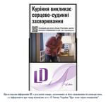 Сигареты LD SS Violet