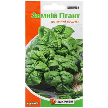 seed yaskrava 2g Ukraine