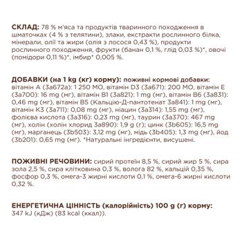 Корм влажный Club 4 Paws Premium с телятиной для кошек 85г - купить, цены на MasterZoo - фото 3