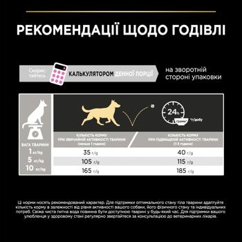 Корм сухий Purina Pro Plan з лососем для дорослих собак малих порід з чутливою шкірою 700г - купити, ціни на MasterZoo - фото 6