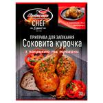 Liubystok Juicy Chicken Seasoning with Paprika and Herbs 30g