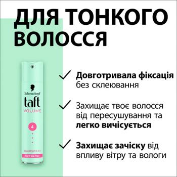 Taft Volume Hold 4 Hairspray 250ml - buy, prices for MegaMarket - photo 4