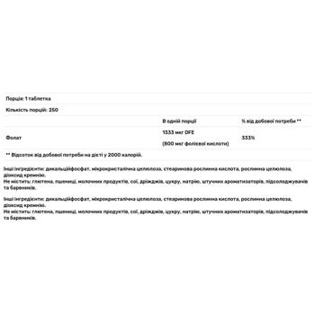 Solgar Folate As Folic Acid  1333mcg DFE (800mcg) 250 tablets - buy, prices for Biotus - photo 3