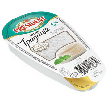 Сир кисломолочний President Творожна традиція 5% 220г