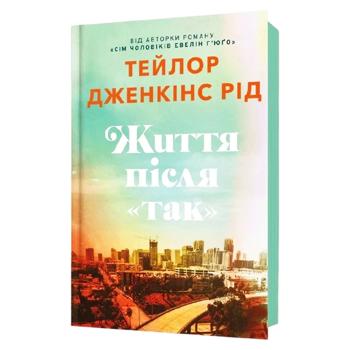 Book Ukraine - buy, prices for Grono - photo 1