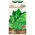 Nasinnia Ukrainy Broadleaf Sorrel Seeds 2g