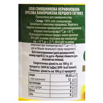 Масло подсолнечное Українська Зірка нерафинированное 0,81л - купить, цены на КОСМОС - фото 2