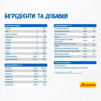 Корм сухий Josera Marinesse з лососем для дорослих котів з харчовою алергією 2кг - купити, ціни на МегаМаркет - фото 3