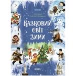 Book Ukraine