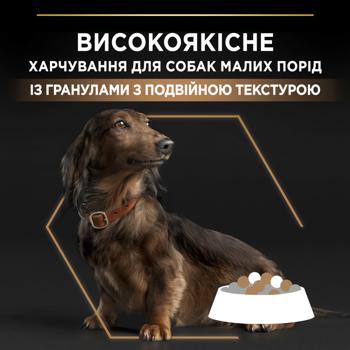 Корм сухий Purina Pro Plan Duo Delice з яловичиною для дорослих собак малих порід 2,5кг - купити, ціни на MasterZoo - фото 4