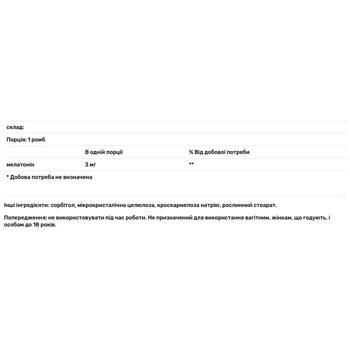 Life Extension Melatonin 3mg 60 lollipops - buy, prices for - photo 3