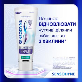 Зубная паста Sensodyne Clinical Repair с фтором 75мл - купить, цены на METRO - фото 2