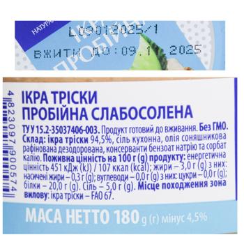 Икра трески Veladis пробойная слабосоленая 180г - купить, цены на Идеал - фото 3