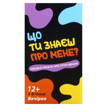 DGT-Games What Do You Know About Me? Board Game - buy, prices for NOVUS - photo 2