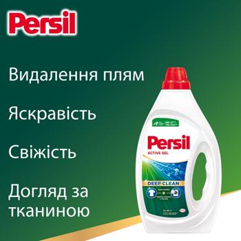 Persil Universal Washing Gel 2.97l+2.97l - buy, prices for Auchan - photo 5