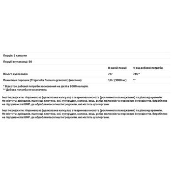 Пажитник Now Foods 500мг 100 капсул - купити, ціни на Біотус - фото 2
