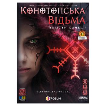 Игра настольная Rozum Конотопская ведьма