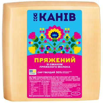 Сир твердий Канів 1971 Пряжений 50% - купити, ціни на Чудо Маркет - фото 1