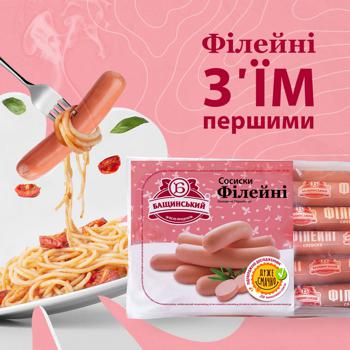 Baschinskyi Fileyni Boiled Sausages - buy, prices for NOVUS - photo 4