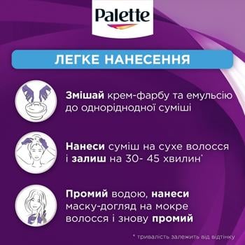Крем-фарба для волосся Palette Інтенсивний колір 10-2 Перлинний блондин 110мл - купити, ціни на - фото 8