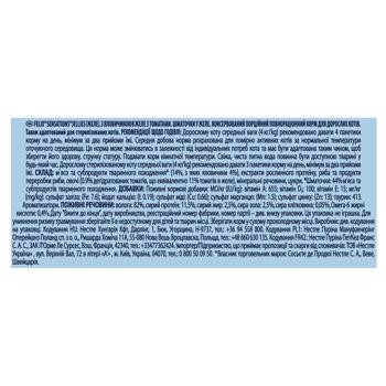 Корм вологий Felix Sensations Jellies з яловичиною та томатами для котів 85г - купити, ціни на КОСМОС - фото 2