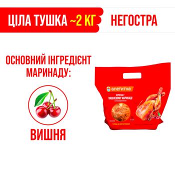 Курочка Наша Ряба Аппетитная в вишневом маринаде охлажденная ~2кг - купить, цены на METRO - фото 2