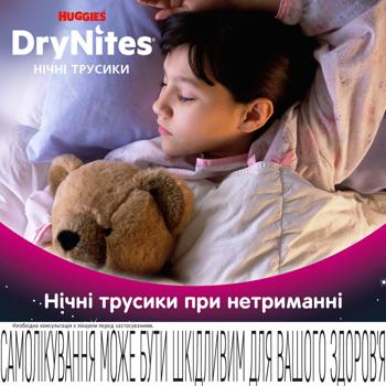 Подгузники-трусики Huggies DryNites для девочек ночные 8-15лет 9шт - купить, цены на КОСМОС - фото 4