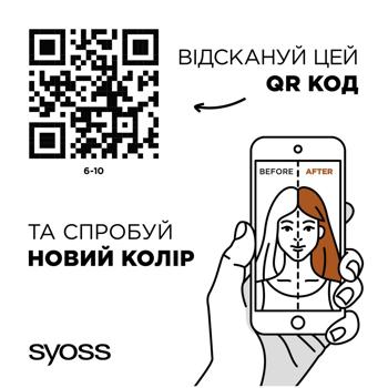 Краска для волос Syoss Oleo Intense 6-10 темно-русый 115мл Краска для волос Syoss Oleo Intense 6-10 темно-русый 115мл - купить, цены на - фото 17