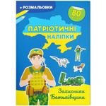 Book Ukraine